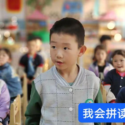 卓越幼儿园学前班贾潍硕