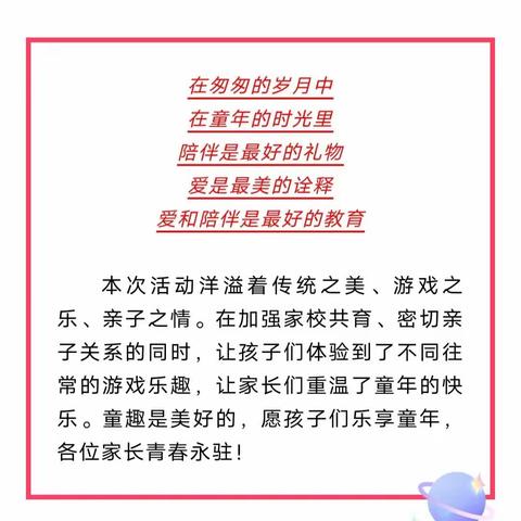 “品味童真童趣，乐享亲子时光”——世纪学校小学部三年级周末德育作业实践活动纪实