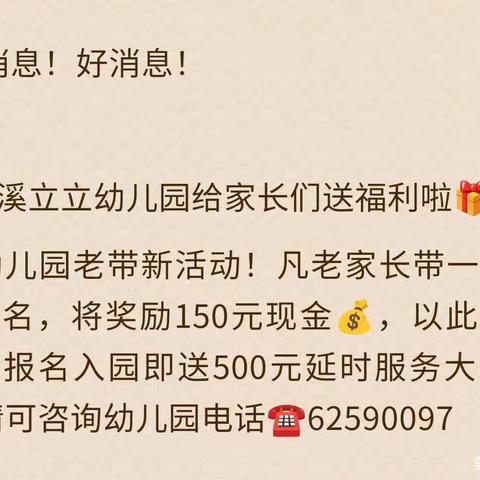 ✨遇见就是最好的开始✨——立立幼儿园亲子体验课活动