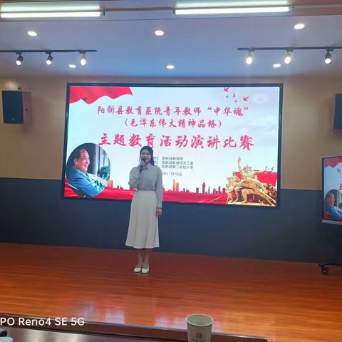 传承毛泽东伟大精神品格“中华魂”演讲比赛
