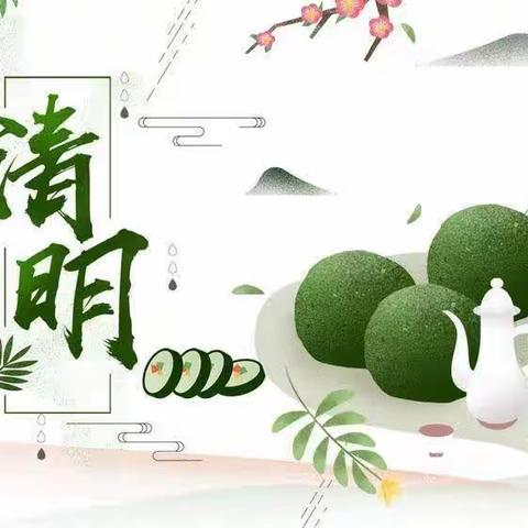 春雨润万物 清明入童心