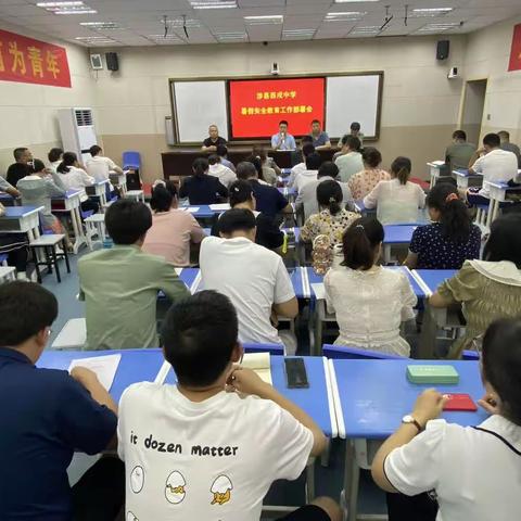 【关爱学生幸福成长】西戌中学防溺水工作纪实