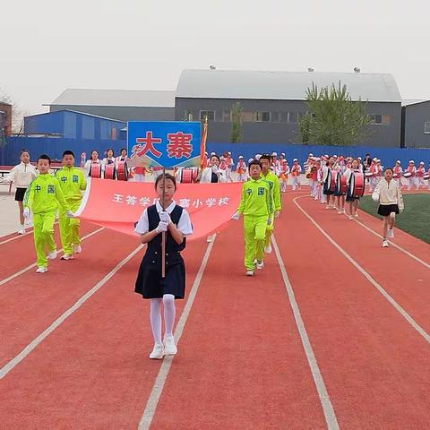 运动场上展风采——大寨小学运动会纪实