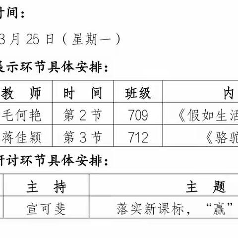 落实新课标，“赢” 接新中考——大唐初中第二届“课堂教学艺术周”语文专场活动