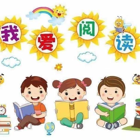 “沐 浴 书 香， 悦 享 四 月” 临 夏 市 第 十 四 幼 儿 园 亲 子阅 读 活 动