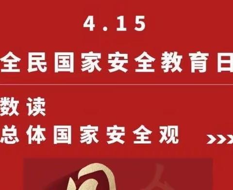 4.15 全民国家安全教育日普法宣传活动—工商银行平凉支行