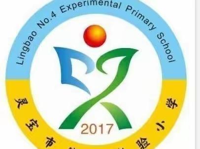 ［劳动实践   收获快乐］灵宝市第四实验小学五1班小脚印中队