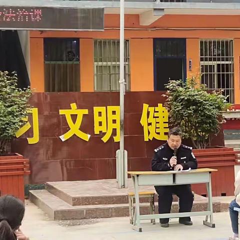 东洋汎后街小学四月份社区教育 ——法律知识培训