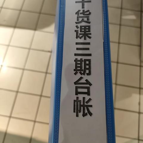 干货三期检查紫菜一节无过期商品