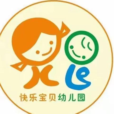 “以研促教，因教而美”———快乐宝贝幼儿园教研活动