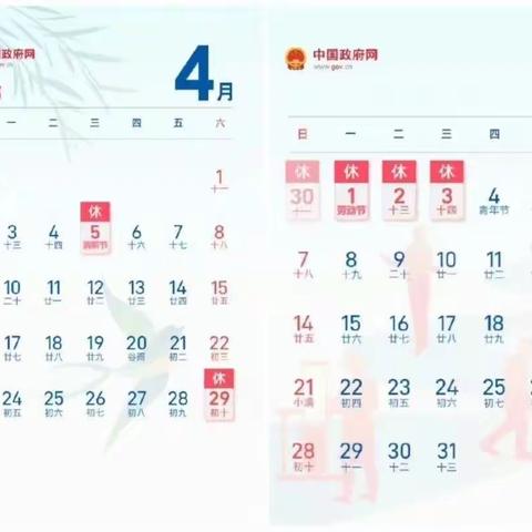 陶思浩中心幼儿园五一放假通知及温馨提示