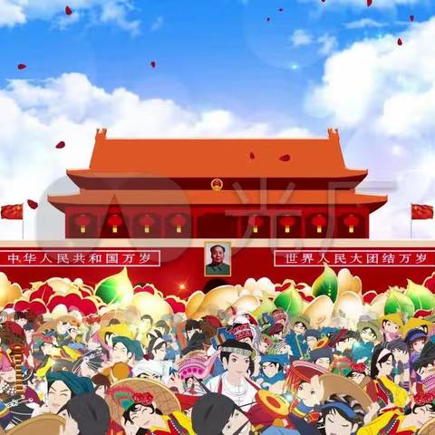 【民族政策宣传月】大手拉小手，共促民族团结——陶思浩中心幼儿园致家长的一封信