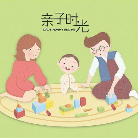 【伊瑞幼儿园·育儿专栏】亲子沟通小技巧