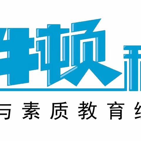 2023.4.12疏港路小学小牛顿科普社团《多彩水晶石》课堂掠影