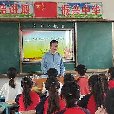 增福镇中心小学“铁路安全进校园”“法律知识进校园”安全普法活动