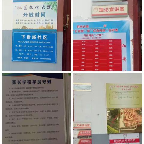 家校社共育  促精彩暑假——院东头镇下岩峪小学联合下岩峪社区开展暑期特色活动