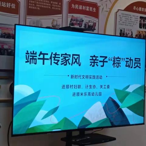 “浓情端午 浸润童心”--进顺米乐高幼儿园