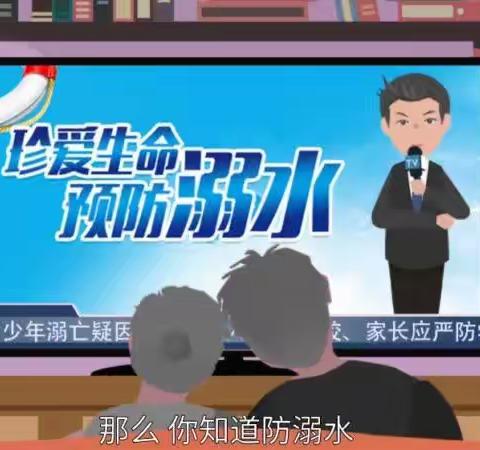 圉镇镇袁庄小学防溺水教育