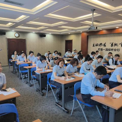专业培训，铸就卓越服务—阜新分行开展运营条线业务培训