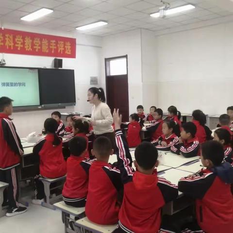 赛课竞风采，“科学味”正浓——全县小学科学教学能手评选活动在清泉东街第一小学举行