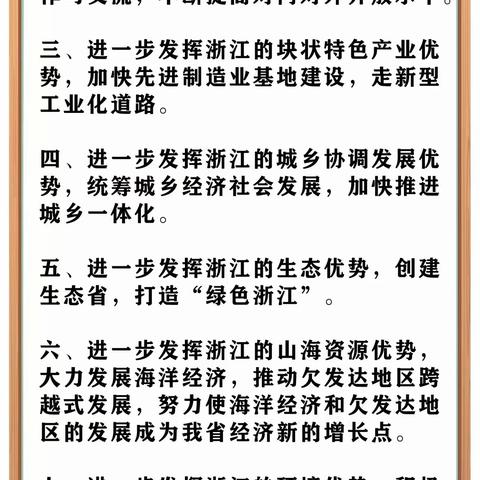 “‘八八战略’在身边”主题宣讲活动启动仪式