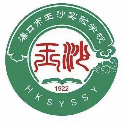 “美”与共“术”专攻2023年海口市玉沙实验学校“璞玉”杯教坛新秀课堂教学评比活动（美术组）