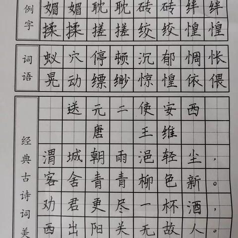 六四班硬笔作业展示