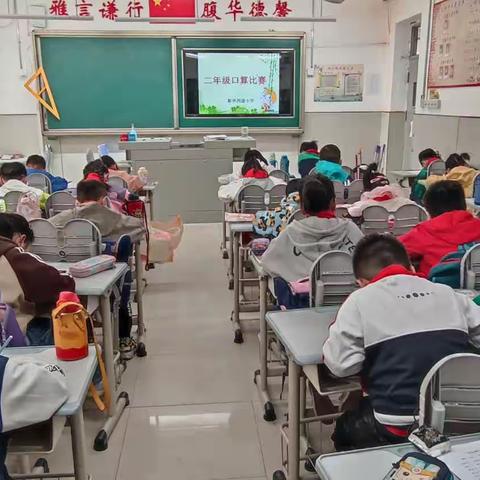 口算比赛展风采 争当口算小达人——新华西道小学 二年级数学口算比赛活动