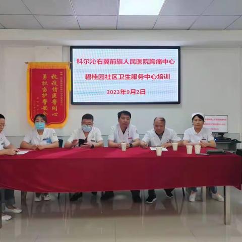 爱意关携  心脏共筑    ——京蒙帮扶区域协同救治