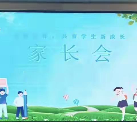 【贾汪区江庄镇铙钹小学•家校共育】“家校凝心聚力，携手共建未来”