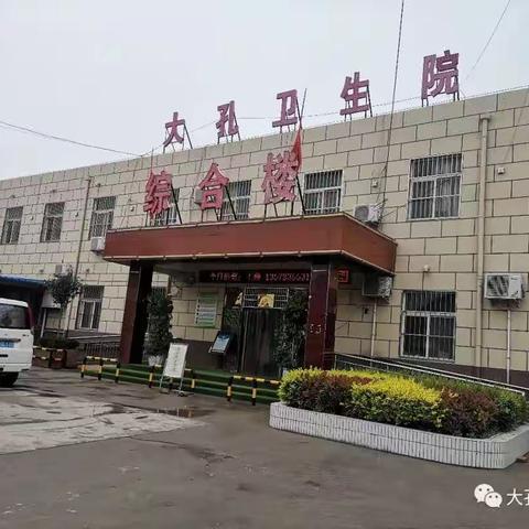 桥陵镇大孔卫生院开展文明礼仪线上线下教育引导活动