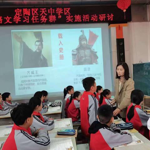 纸上得来终觉浅，绝知此事要躬行。天中学区“小学语文学习任务群”实施研讨活动纪实