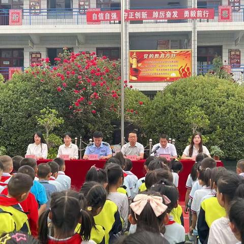 出发✌一起共赴“心”程——西关完全小学2023年秋季开学典礼暨法治教育报告会