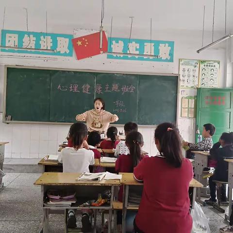 健康心理，快乐成长－陈集镇丁西小学心理健康教育活动总结