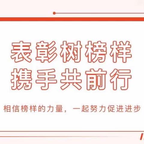 表彰树榜样 携手共前行 | 会同县炮团乡学校2023年学雷锋标兵表彰大会