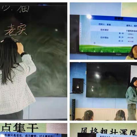 店头镇第二小学“三学一练”教学——四年级教师观摩课活动