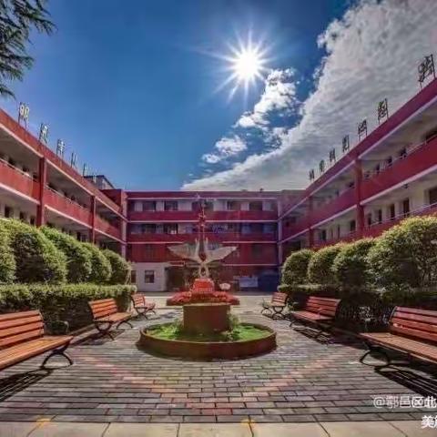 结对共建显实效  协同发展求卓越——鄠邑区北街小学教师参加《小学语文一课三单规划与模型》学习简报