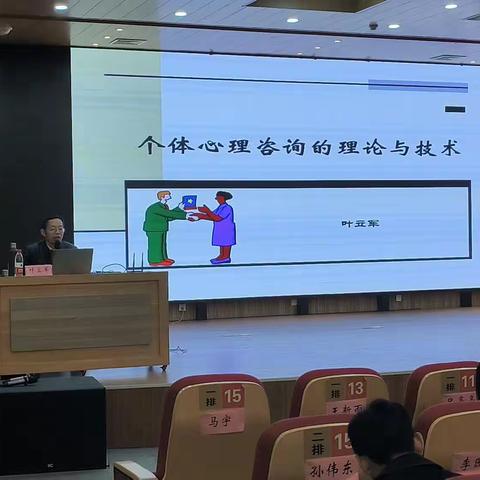 心理培训启心智，砥砺前行共成长