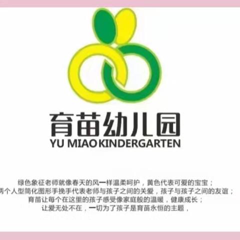 育苗幼儿园“超级玛丽奥 勇敢向前冲”亲子运动会!