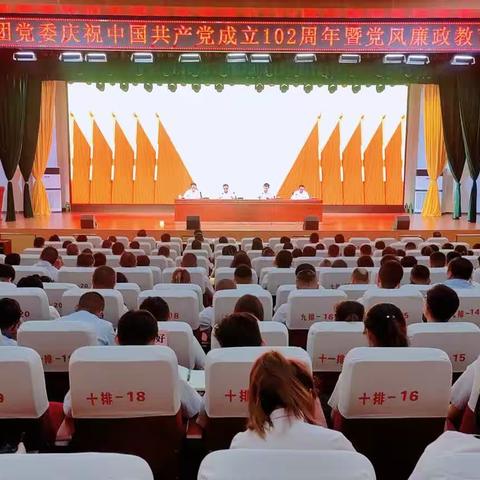 乌房集团党委庆祝中国共产党成立102周年暨党风廉政教育月活动