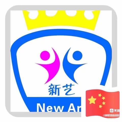 “安全同行，呵护成长”——新艺幼儿园安全活动篇