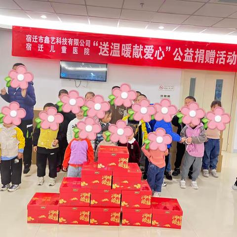 “送温暖·献爱心”—记一次公益捐赠活动