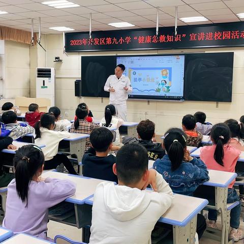 “健康急救知识”宣讲进课堂——一年二班柳开元妈妈和她的团队
