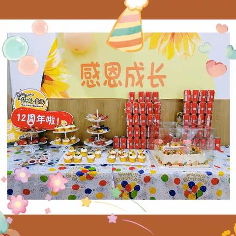 🎉梵高童画·六－嗨不停🎉