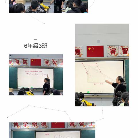 教中研 研中学 心中有“数”