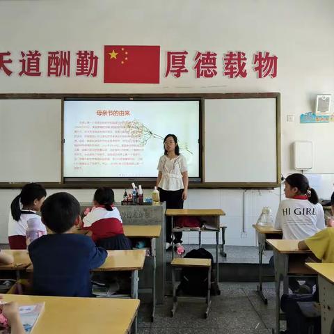 妈妈，您辛苦啦！——云湾光彩小学母亲节活动