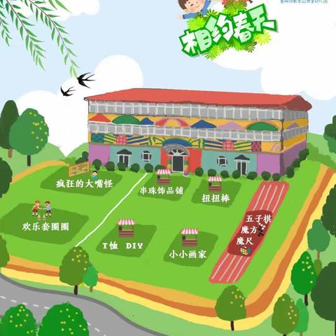 🌿相约春天🌿——首钢幼教老山西里幼儿园小班组