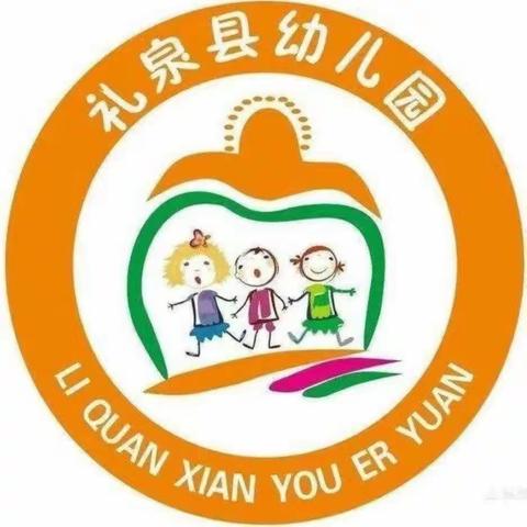 礼泉县幼儿园小喇叭讲故事（第一百一十二期）－绘本《做最勇敢的自己》和《请问我可以吃块饼干吗》