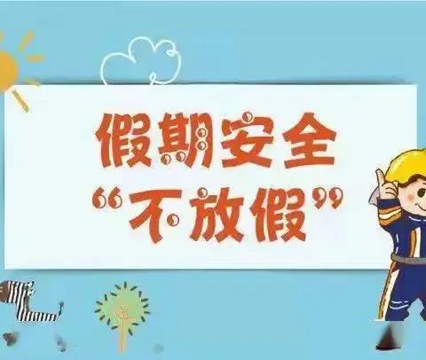 【林坛镇东岗学校】粽叶飘香  端午安康––东岗学校2024年端午节假期安全致学生家长的一封信