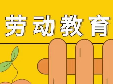 永甸小学“五.一劳动”教育活动总结